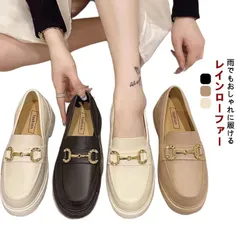 レインシューズ ローファー レディース 防水 ビットローファー ローヒール 雨の日 靴 雪 きれいめ おしゃれ 軽量 履きやすい 歩きやすい 疲れにくい 痛くない 滑りにくい 梅雨 対策 晴雨兼用 通#pdd6371