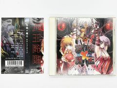 【CDケース・ブックレット・帯付属・動作確認済・送料込】英雄×魔王 サウンドトラック CD エイベックス