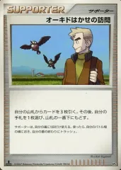ピカチュウ　時空の歪み　オーキドはかせの訪問　プロモ　ポケモンカード ピカチュウ 時空の歪み オーキドはかせの訪問 プロモ ポケモンカード
