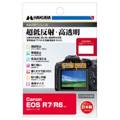 ハクバ HAKUBA デジタルカメラ液晶保護フィルムIII Canon EOS R7/R6 専用 DGF3-CAER7 4977187347692 液晶ガード 画面保護 全光線透過率95.6% [EOS R7/R6 専用]のサムネイル