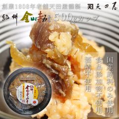 ＠タイムセール開催中！  【天田屋謹製】紀州金山寺みそ 500g カップ　みそ　味噌　無添加　漬物　なめ味噌　なめみそ　食べるみそ　食べる味噌　北海道産大豆使用