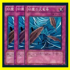 砂塵の大竜巻 BE02 スーパー 砂塵の大竜巻 スーパー BE02 - メルカリ