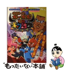 2024年最新】9極戦士ギャグ融合の人気アイテム - メルカリ