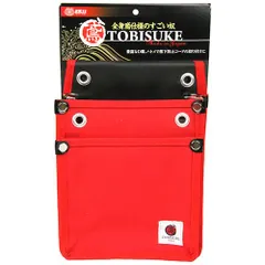 シノ掛け 鳶 大工 腰道具 安全帯 雅モデル s004 シノ掛け 鳶 大工 腰