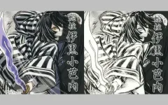 【中古】シール・ステッカー 伊黒小芭内 ステッカーセット 「鬼滅の刃 刀鍛冶の里編・柱稽古編 蛇柱 伊黒小芭内 幕間画集表紙イラストWEBSHOPくじ」 G賞 C105グッズ