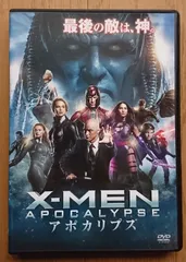 2023年最新】x-men アポカリプス dvdの人気アイテム - メルカリ