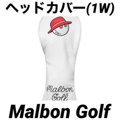 2023年最新】malbon golf ヘッドカバーの人気アイテム - メルカリ