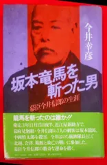 2024年最新】今井幸彦の人気アイテム - メルカリ