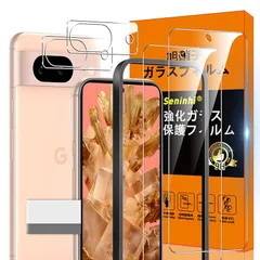 対応 Google Pixel 8A ガラスフィルム Pixel 8 A ガイド枠付き 指紋防止 【2* フィルム + 2* レンズ保護フィルム+ 1*ガイド枠付き+1*取り除き発泡板】国産旭硝子材質 ピクセル8A 薄型 強化ガラス Pixel8a 5G 