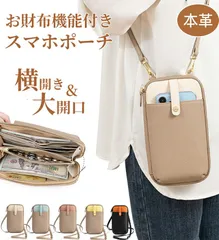 スマホポーチ お財布ショルダー 本革 スマホショルダー 高見え レディース 斜めがけ L字 横型 スマホポシェット 革 バッグ メンズ 軽量 レザー バック ミニショルダー ショルダーポーチ 大人 かわいい おしゃれ シンプル スマホ ショルダー スマホケース