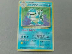 B)キズあり　ポケットモンスター/水タイプ/[R] カメックス(再販レアリティマークあり)(-)