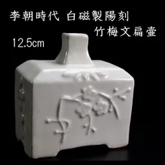 李朝 分院窯 白磁丸壷 本物保証 骨董 - メルカリ