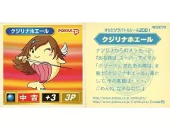 2025年最新】オミクジラバトルシールの人気アイテム - メルカリ