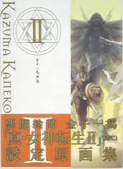 2025年最新】金子一馬画集の人気アイテム - メルカリ