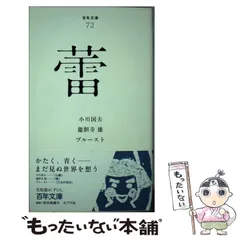 ポプラ社百年文庫夜穴本川雪湖6冊響同梱