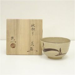 T353 茶碗 『絵唐津 草文』『中の辻窯 平山賢治 作』 共箱 抹茶碗