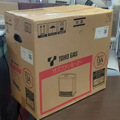2025年最新】東邦ガス rcの人気アイテム - メルカリ