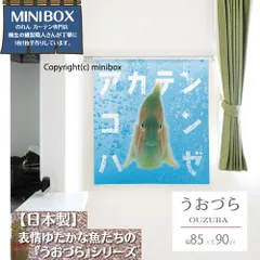 【MINIBOX のれん制作工房 正規販売店舗】【匿名配送ネコポス 送料無料】のれん うおづら「アカテンコバンハゼ」幅85×丈90cm【日本製】金魚 UOZURA 熱帯魚 さかな フォト 写真 暖簾 間仕切り 家紋 タペストリー ポスター