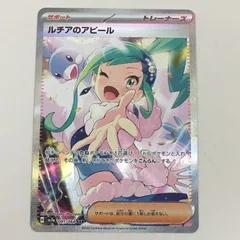 【傷あり特価】ルチアのアピール SAR PSA10鑑定済〕ルチアのアピール【SAR】{091/064} - カード