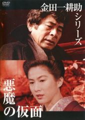 赤川次郎の幽霊シリーズ DVD HDリマスター版 田中邦衛 浅茅陽子 藤谷
