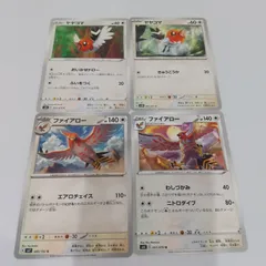 ポケモンカード  ヤヤコマ  ファイアロー  まとめ処分４枚s-137