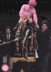 サンセイCR GI DREAM 最強馬決定戦 サクラユタカオー　馬 ぬいぐるみ サンセイCR GI DREAM 最強馬決定戦 サクラユタカオー 馬