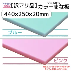 2026年最新】業務用まな板の人気アイテム - メルカリ