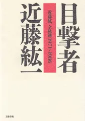 2025年最新】近藤_紘一の人気アイテム - メルカリ