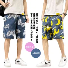 海パン ショートパンツ 接触冷感 サーフショーツ サーフパンツ 海水パンツ お得な2点セット！サーフパンツ ハーフパンツ ジム お得な2点セット！サーフパンツ スポーツ 水着 プール 海 川 水陸両用#dkhsh591206