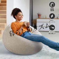 2025年最新】空気でできたソファの人気アイテム - メルカリ