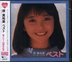2025年最新】原真祐美の人気アイテム - メルカリ