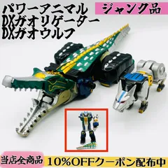 2025年最新】ガオハンターの人気アイテム - メルカリ