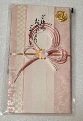 のし袋　祝儀袋　ご結婚おめでとう