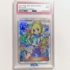 がんばリーリエ　ドイツ語版　PSA7 psa7】リーリエ（がんばリーリエ） SR - メルカリ