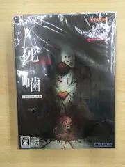 056 未開封 PS4 プレステ4 死噛 ～シビトマギレ～【T0069-004】