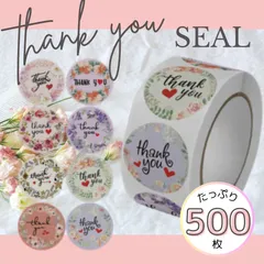 サンキュー シール 花柄 感謝 お礼 贈り物 くすみ カラー 韓国 チューリップ 薔薇 シンプル かわいい 結婚式 招待状 ギフト 黒 リース ハンドメイド フリマサイト 手紙 丸 シック ナチュラル リーフ ステッカー ラベル ありがとう 感謝