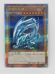 青眼の白龍(25thレア)(QCCP)