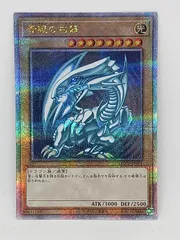 ARS10+ 青眼の白龍　qccp 25th ウルトラレア Amazon.co.jp: 遊戯王カード QCCP-JP001 青眼の白龍（ウルトラ