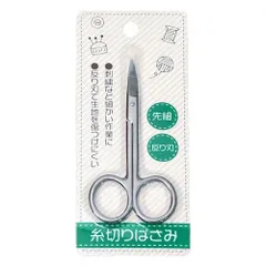 コモライフ 糸切りばさみ (反り刃) 糸切りはさみ 糸切りバサミ 手芸はさみ 糸切り ハサミ ミニ はさみ リッパー 先細 反り刃 切りやすい ステンレス製 錆びにくい 平らなカシメ 持ち手 長め 糸の先 割れにくい 手芸用品 手芸 刺繍 パッチワーク 約全長