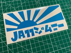 カラー選択可能！日章旗 JA11ジムニー カッティングステッカー JIMNY ジムニー 型式変更可能 JA11 JA71 JA12 JA22 JB23 JB64