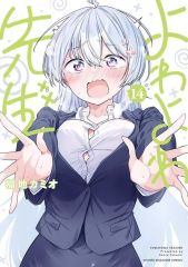 ヤイバ　ラストラッキー賞 スペシャルテーブルクロス セガプラザ公式 on X: 