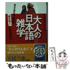 2024年最新】カレンダー 雑学王の人気アイテム - メルカリ