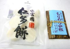 仁多餅　おそらく日本一のお餅　京都　鞍馬ちりめん山椒竹の皮で包まれた人気のお土産