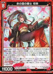 2025年最新】ゼクス 初命の人気アイテム - メルカリ