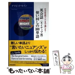 2025年最新】英会話 本の人気アイテム - メルカリ