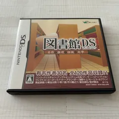 動作確認済 図書館DS ニンテンドーDS