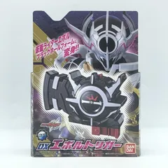 2025年最新】dx エボルトリガーの人気アイテム - メルカリ