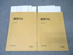 2025年最新】駿台テキストの人気アイテム - メルカリ