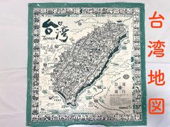 台湾レトロ調デザインの旅布マップ【環島旅行布地図】