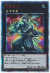 遊戯王　御影志士　アジア版　20thシークレット 遊戯王 御影志士 アジア版 20thシークレット